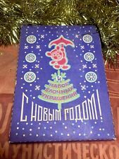 Vintage Soviet USSR Plastic