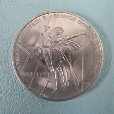 USSR SOVIET UNION COINS RARE USSR RUBLES CCCP