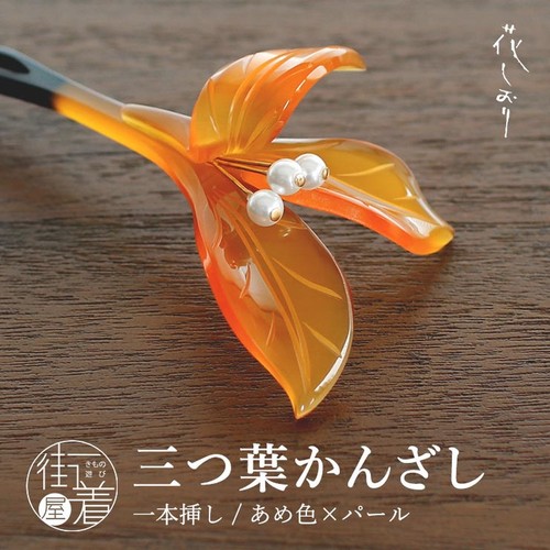 Hanashiori kanzashi japanese - hanashiori,