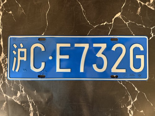China license plate - china,