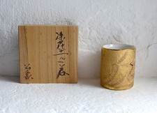 Ito Kosho Sake Cup ***SALE***