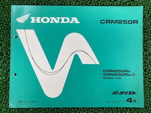 Crm250r parts list - crm250r, 4th