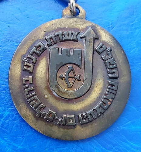 Israel idf gadna - israel, "independance