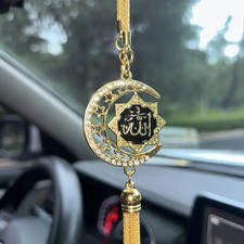 Islamic Metal Car Hanging