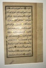 Islamic Manuscript Gold Illuminated 1800s  Genuine