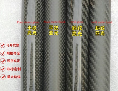 Carbon fiber tube 27 28 - 3k, tube,