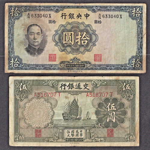 Chinese 1935 1936 old - chinese,