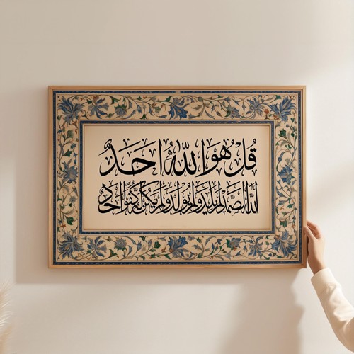 Surah ikhlas light blue - light,