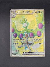 Pokémon TCG Arboliva The Glory of Team Rocket SV10 111/098 Japanese