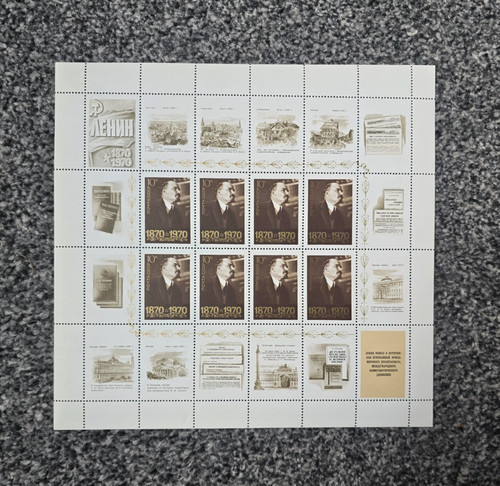 1970 ussr commem stamp - 1970,