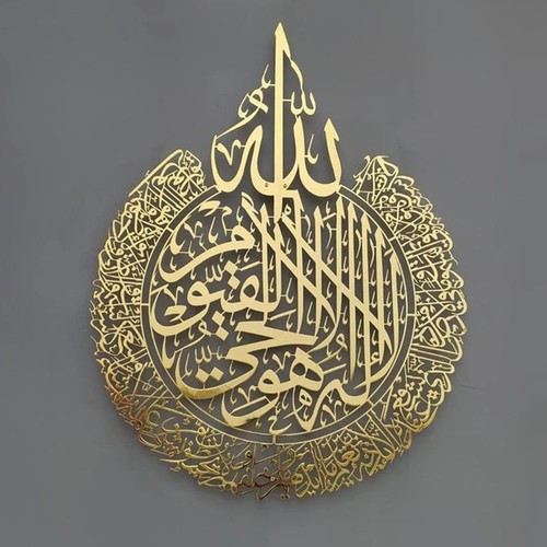 30cm ayatul kursi - 30cm,