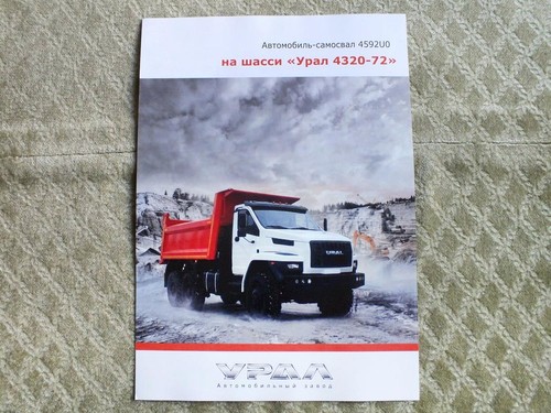 Ural 4320 dump truck - truck, (6x6)