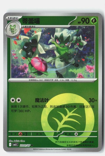 Floragato 2201 007 - floragato, pack