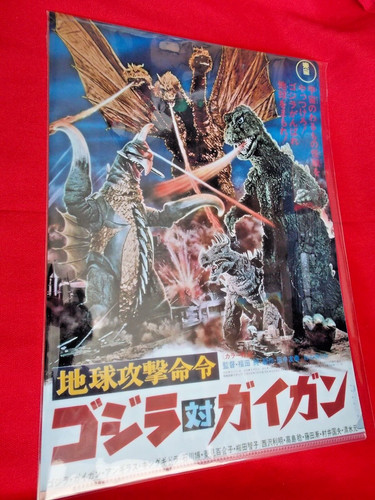 Banpresto godzilla vs - godzilla,
