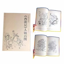 Tattoo Flash Book Oriental