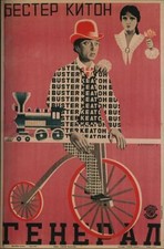 Vintage Soviet Union Buster