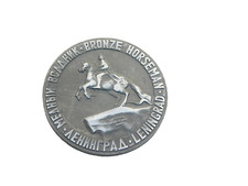 Vintage Souvenir Medal of Leningrad Bronze Horseman Sculpture 56mm