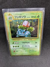 Ivysaur 002/032 CLF  Pokemon Card Classic Collection Japanese