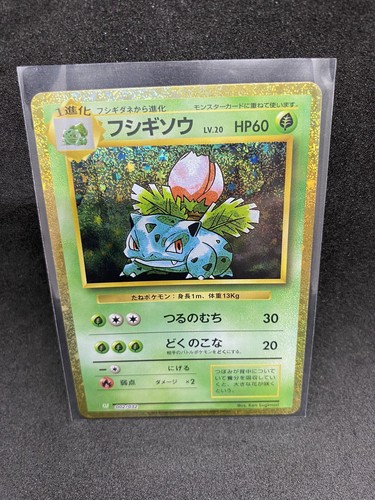 Ivysaur 002 032 - ivysaur, 002/032