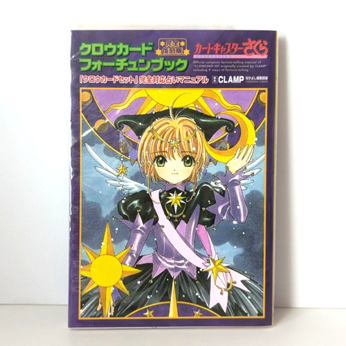 Card captor sakura clow - card,