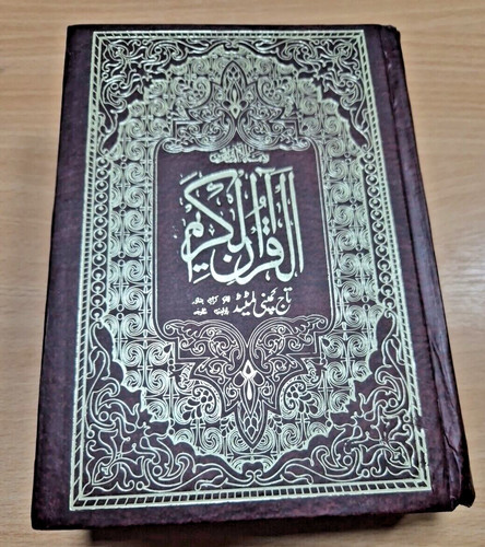 Holy quran arabic only - holy, south
