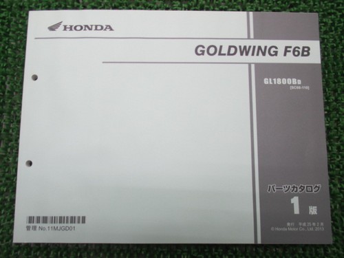 Gold wing f6b parts - gold, 1st