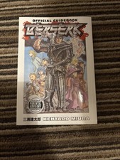 Berserk Official Guidebook