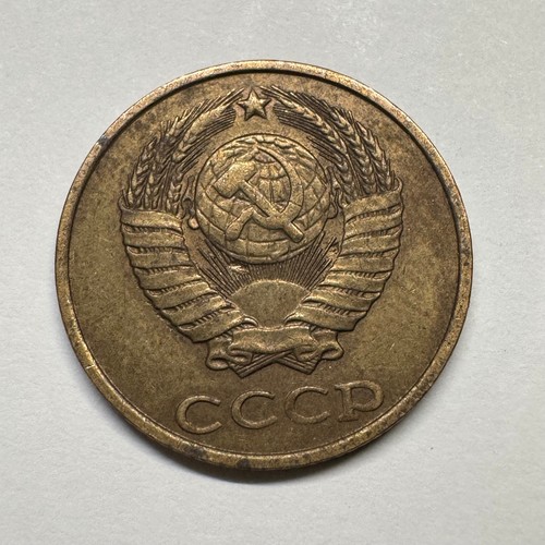 1989 soviet union kopecks - 1989,