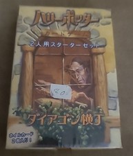 2002 Harry Potter Trading Card