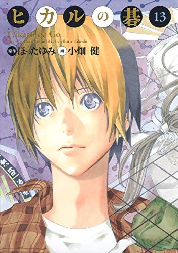 Yumi hotta takeshi obata - yumi,