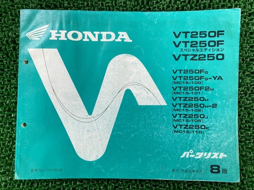 Vt250f vtz250 parts list - vt250f,