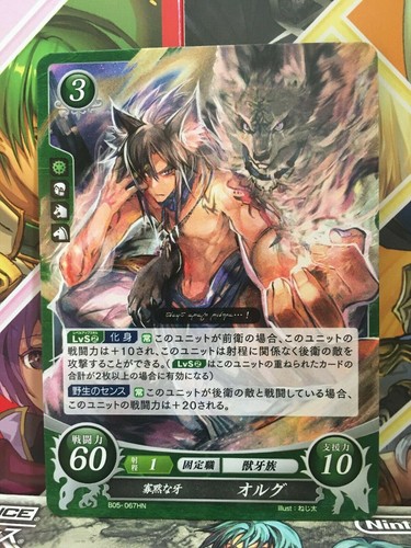 Volug b05 067hn - fire, 0