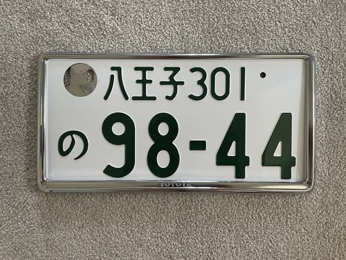 Number license plate japan - plate,