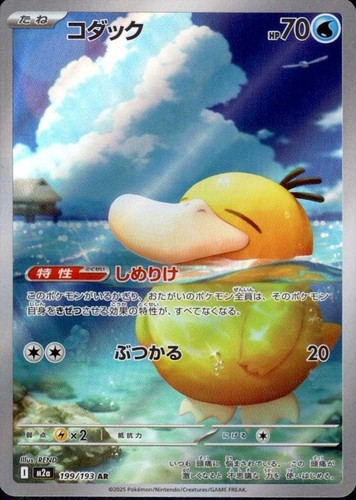 Pokémon tcg psyduck - tcg,