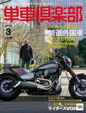 Tansha Club Mar 2019 Issue -