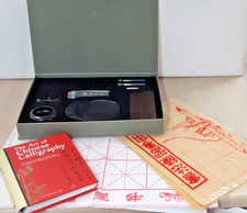 Chinese Calligraphy Boxed Set & Art of Chinese Calligraphy Book Charity Sale
