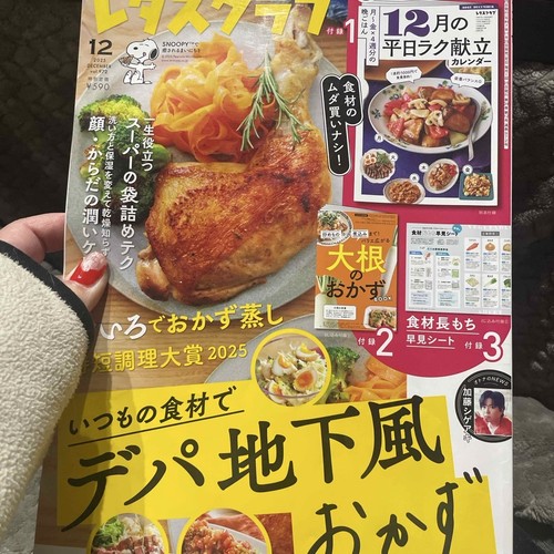 Letus club december 2025 issue - letus,