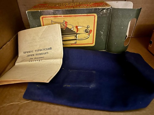 Vintage soviet prim - vintage, "prim-kompakt"