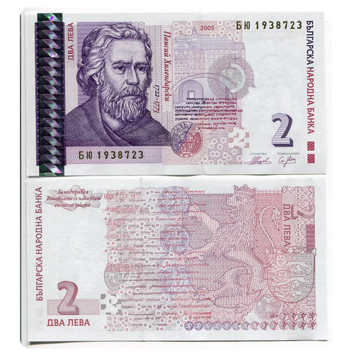 Bulgaria leva 2005 115 b - bulgaria, p
