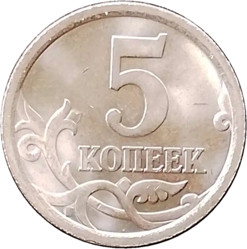 Kopeks 2006 russia 601 - 5,