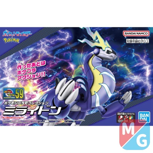 Bandai pokemon plamo - plamo, 59
