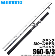 Shimano 21 GRAPPLER Type J