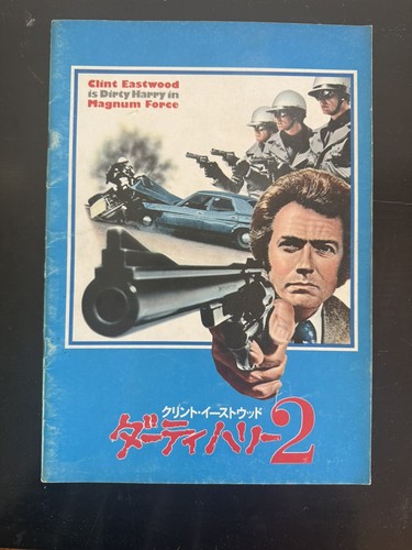Vintage 1973 japanese movie - japanese,