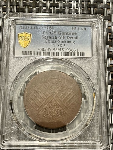 1916 china sinkiang kashgar - sinkiang,