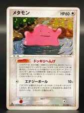 [LP] Ditto Pokemon Card