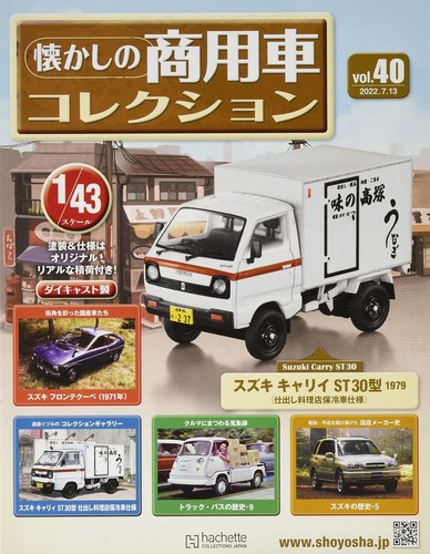 Nostalgic commercial vehicle - nostalgic,