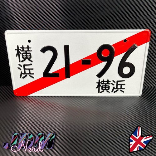 Japanese number plate 96 - number, 21-96