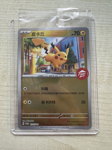 Pokemon tcg pizza hut pikachu - pizza,