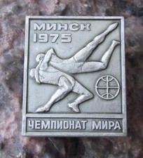 1975 World Greco-Roman Wrestling Championships Minsk Russia Soviet Pin Badge