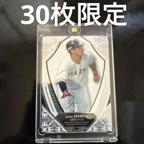 2019 bbm kazuma okamoto glory - bbm,